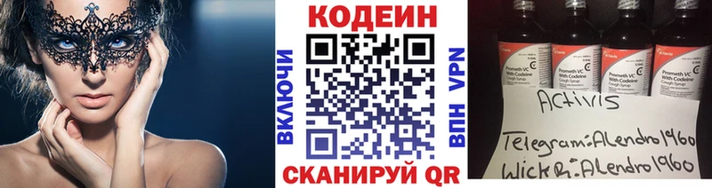 Кодеин напиток Lean (лин)  MEGA сайт  Ангарск 
