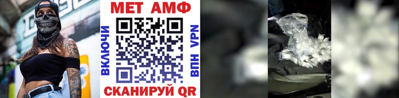 мега ССЫЛКА  купить  цена  Ангарск  нарко площадка наркотические препараты  МЕТАМФЕТАМИН Methamphetamine 