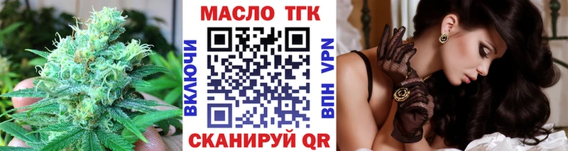 ТГК THC oil  закладка  Ангарск 
